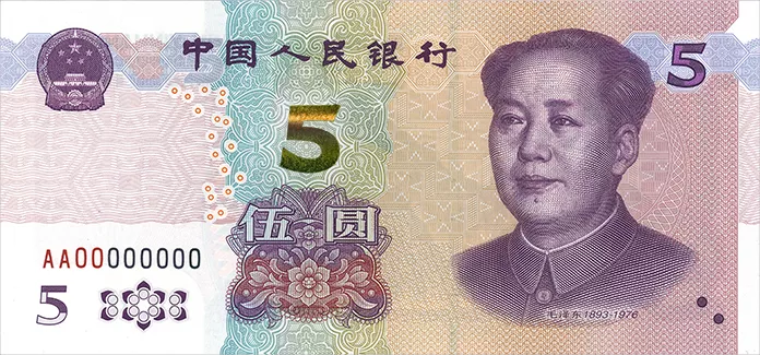 二,2020年版第五套人民币5元纸币发行后,与同面额流通人民币等值流通