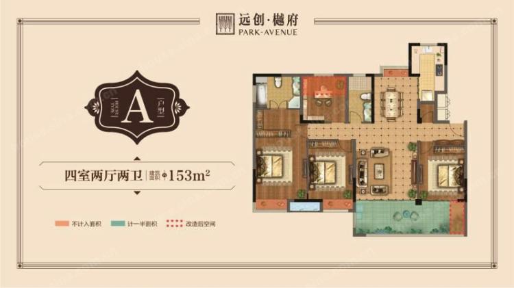 远创樾府户型图