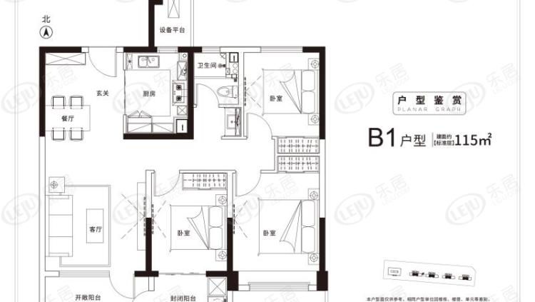 万科新都会户型图