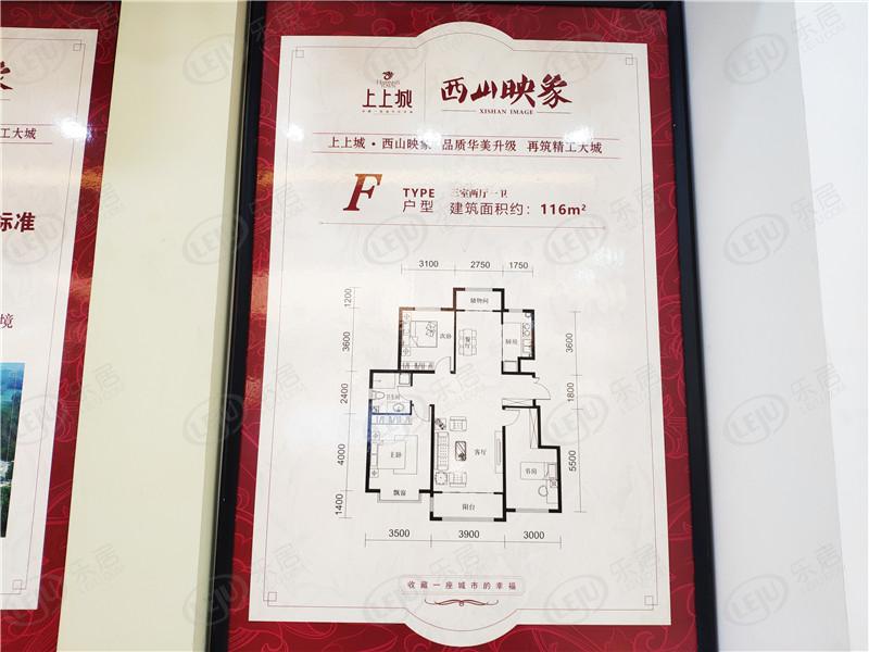 西山映象3室2厅1卫户型图 - 朔州乐居