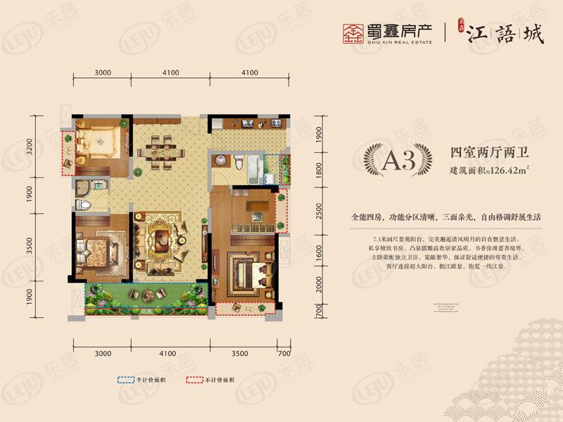 蜀鑫·江语城a3户型图