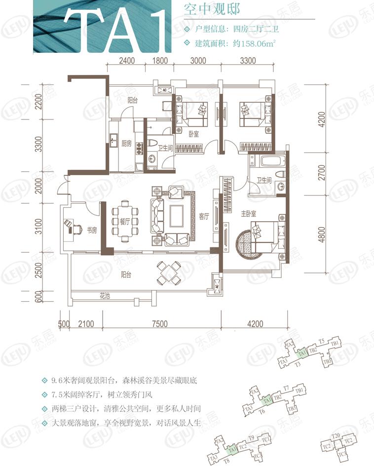 方直君御4室2厅2卫户型图 - 惠州乐居