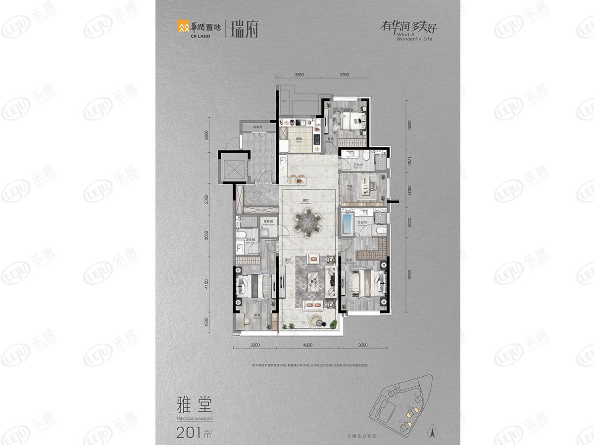 华润置地|瑞府4室2厅3卫户型图 - 沈阳乐居