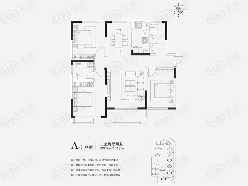 国安城a-1户型图