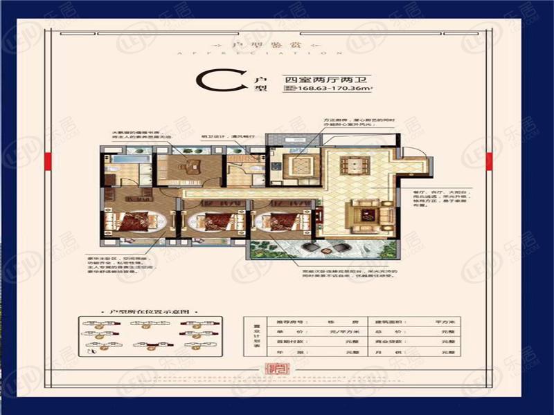 银洲·蝶湖中心悦府c户型图