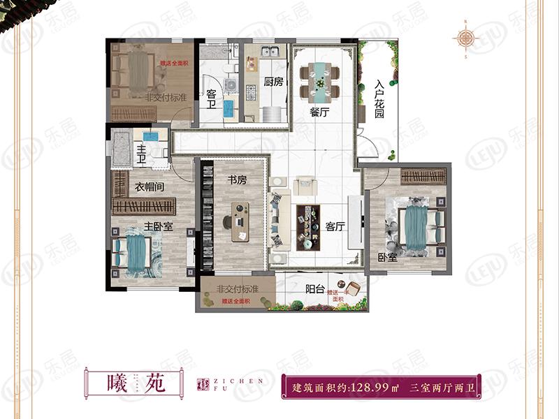 红澄紫宸府曦苑户型图