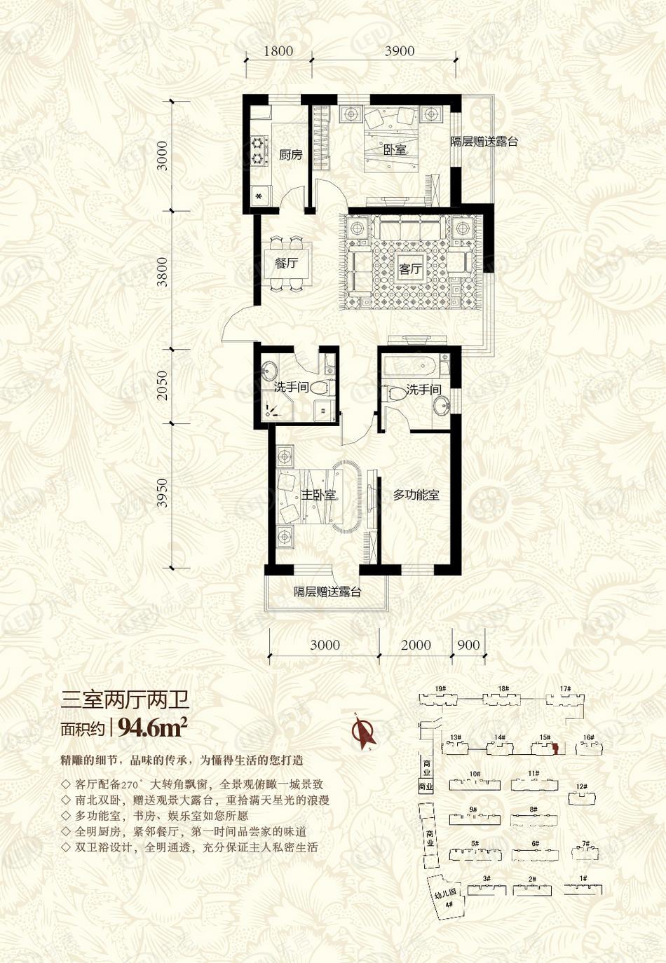 雍华御景三室两厅两卫户型图