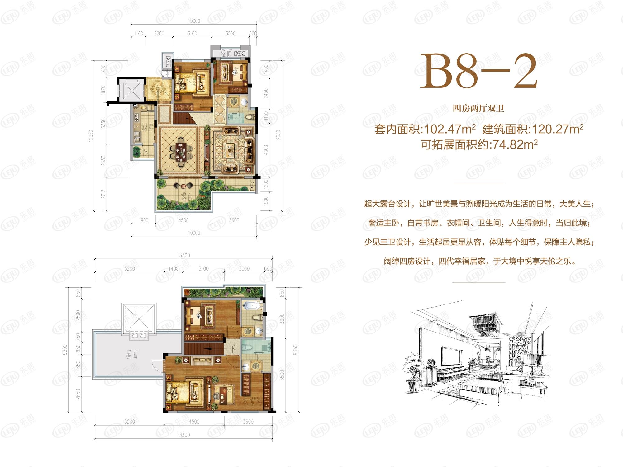 昕晖伊顿庄园观澜b8-2户型图