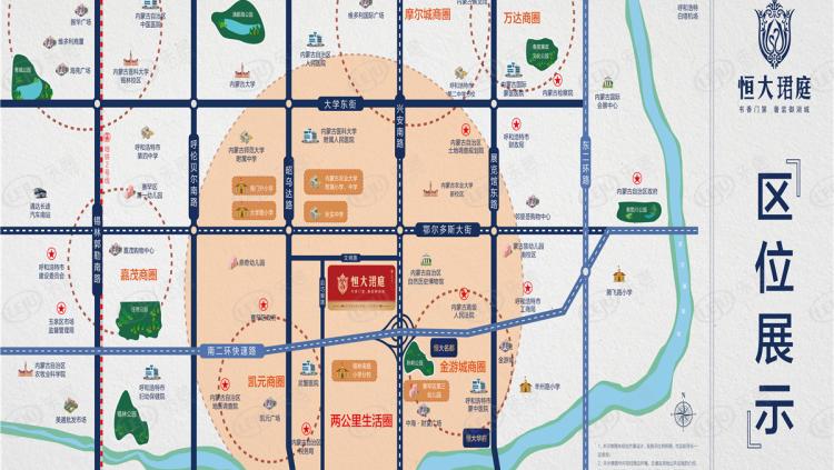 呼和浩特恒大珺庭位置交通图