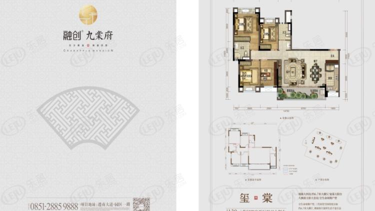遵义融创九棠府户型图