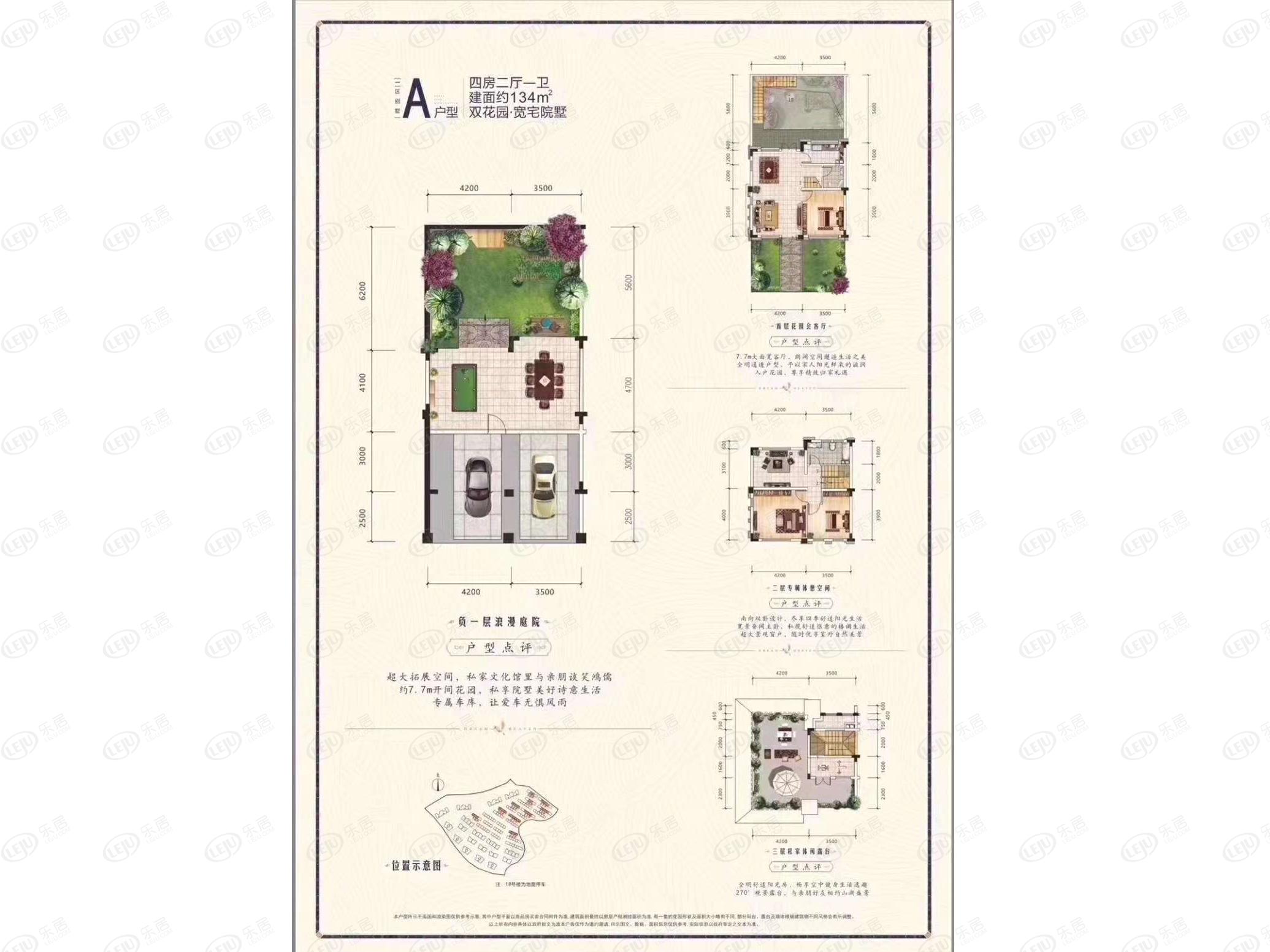 中国铁建安吉山语城a户型户型图