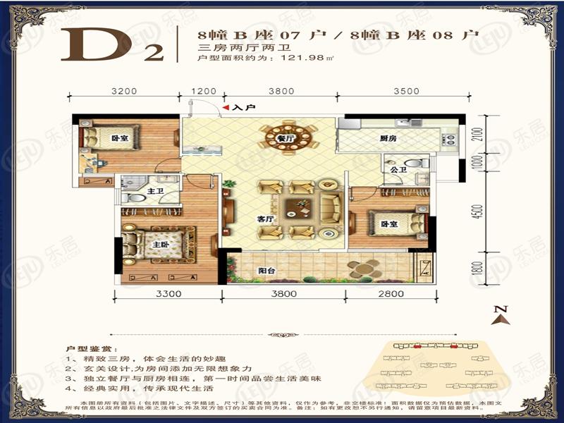 金泰城d2户型图