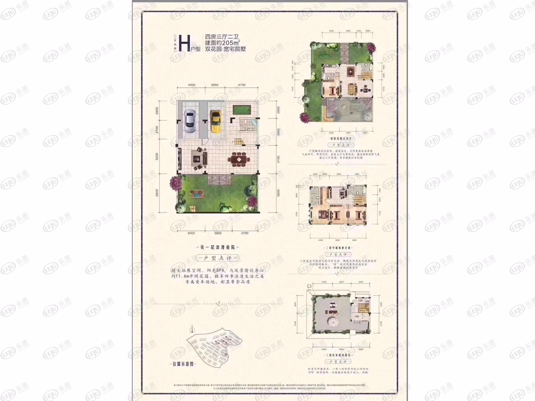中国铁建安吉山语城4室2厅2卫户型图 - 广西乐居