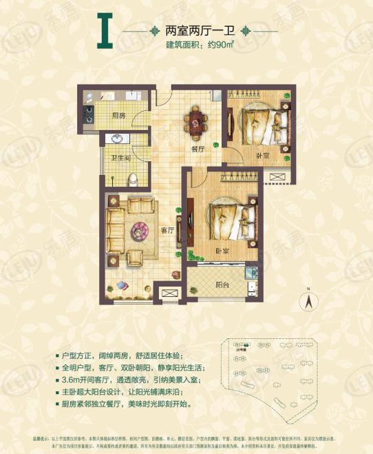 东湖湾2室2厅1卫户型图 - 濮阳乐居