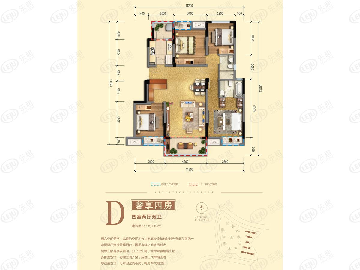 德阳绿地新里城d户型图
