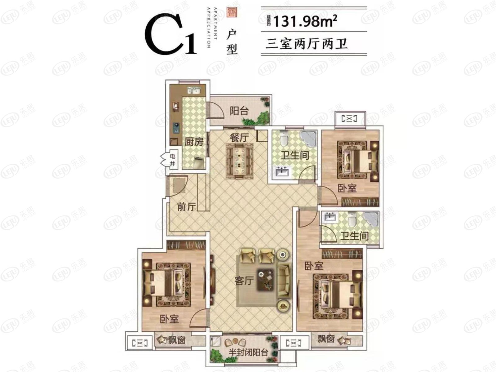 c1户型三室两厅两卫 建面约131.98㎡