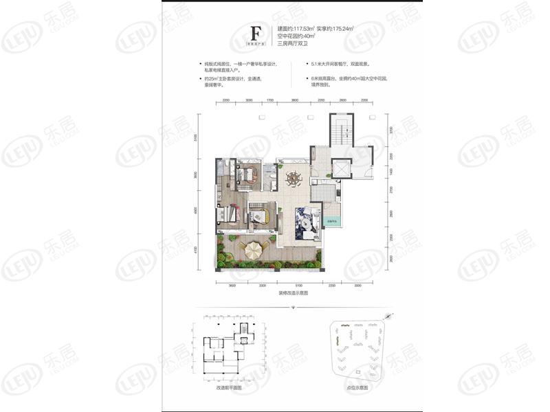 泰然长江大院3室2厅2卫户型图 - 宜宾乐居