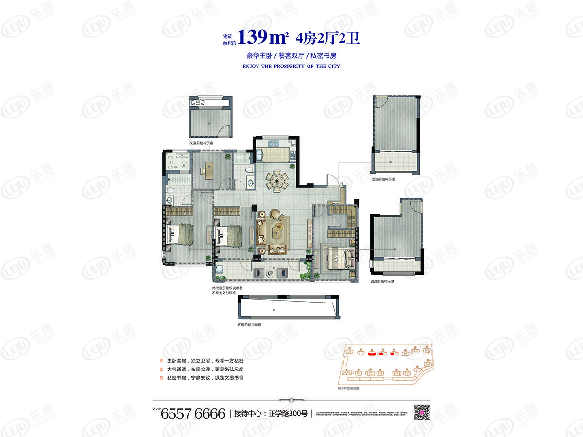 海湖府二期139㎡户型户型图