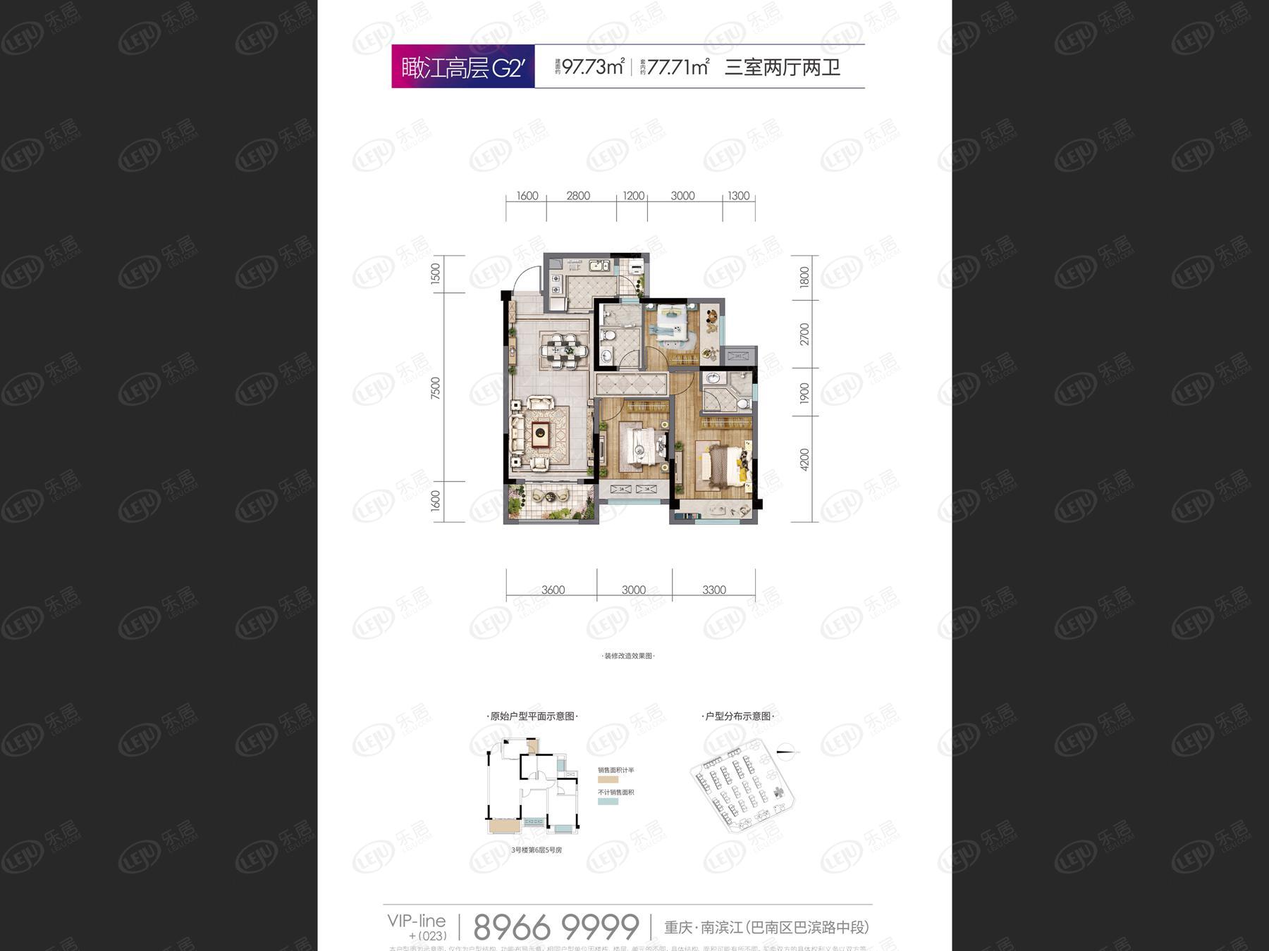 华远海蓝城3室2厅2卫户型图 - 重庆乐居