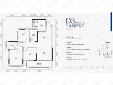 阳光中心城二期3室2厅2卫户型图