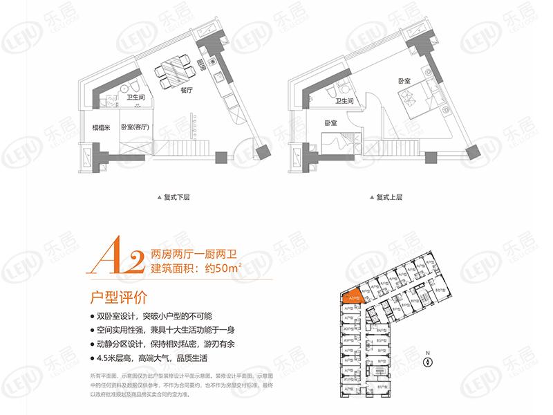 天麓轻奢国际a户型户型图