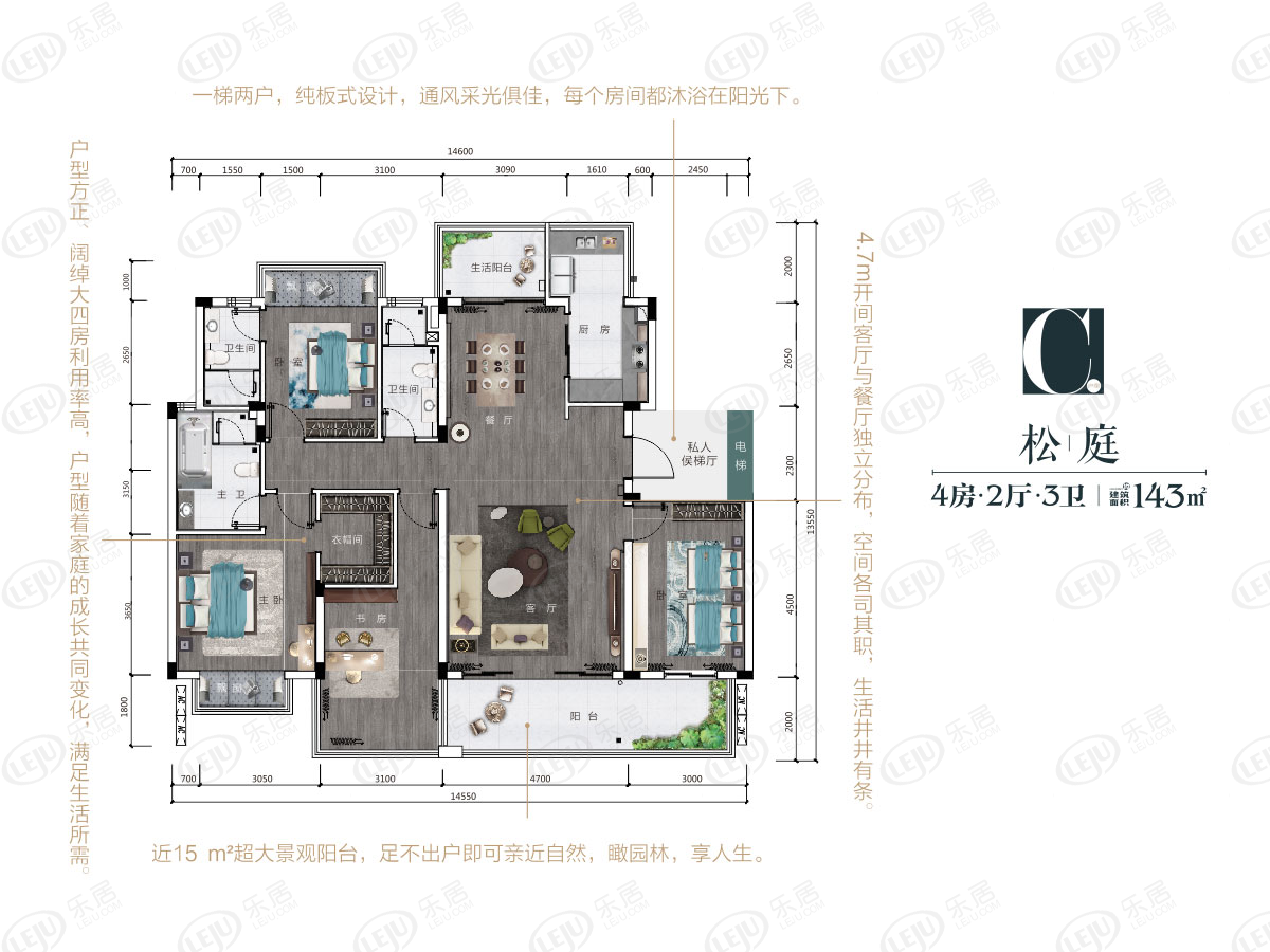 荣和澜山府c户型户型图