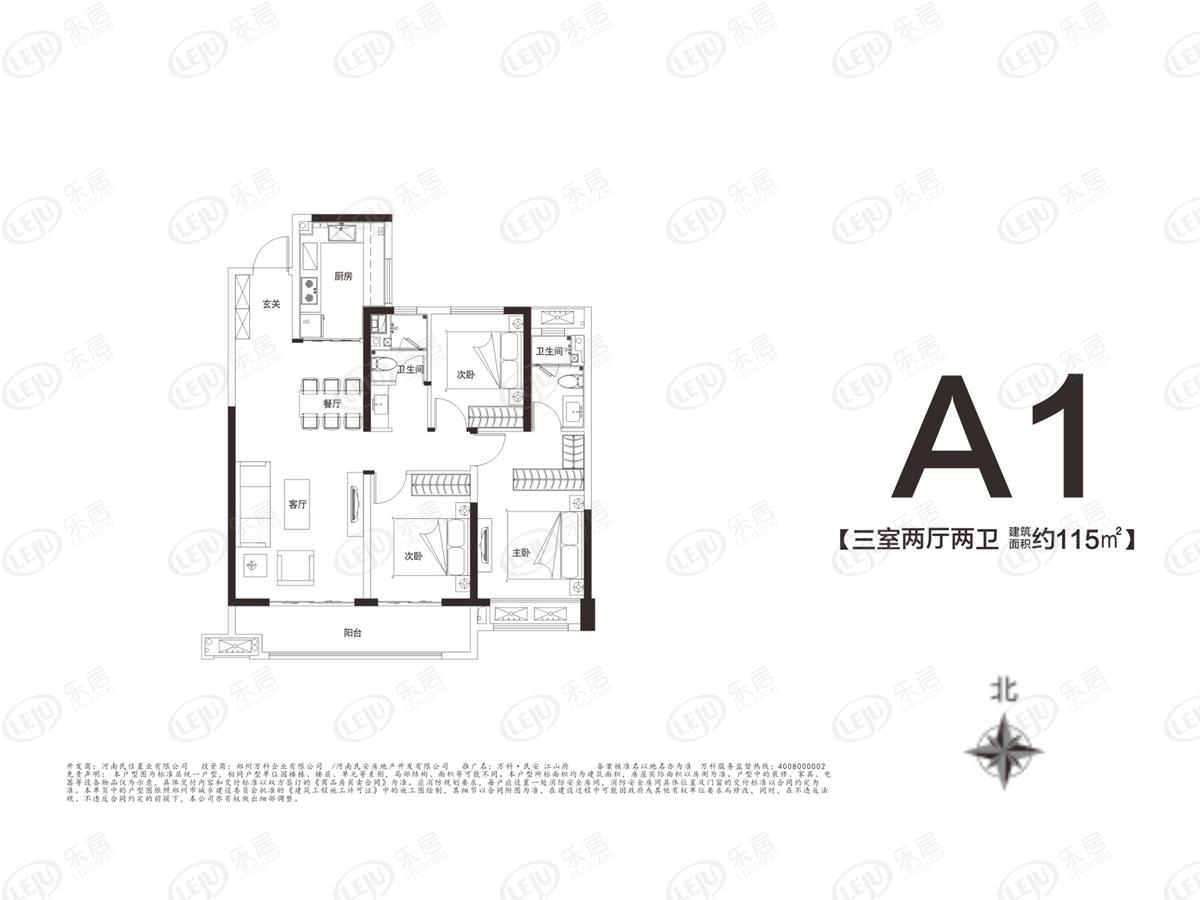 万科民安江山府a1户型户型图