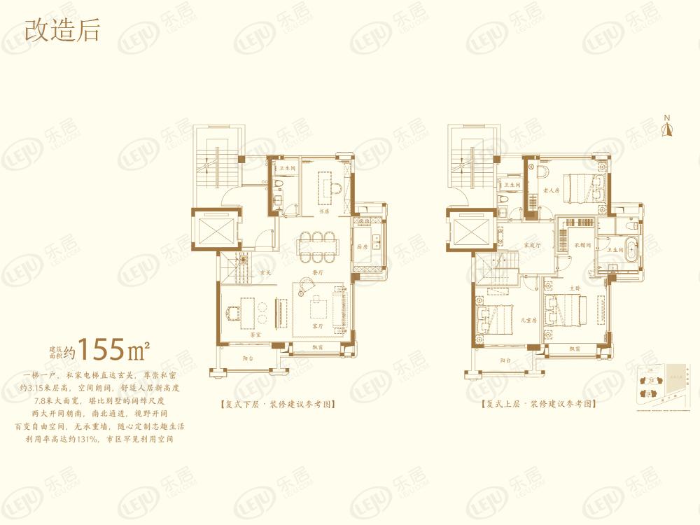 建发央玺155㎡(改造后)户型图