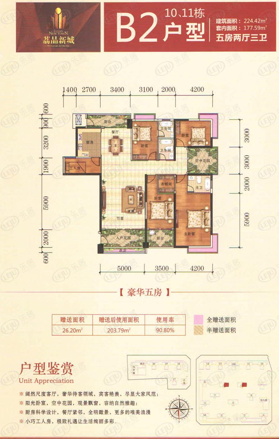 10,11栋b2户型五房两厅三卫约224.42㎡