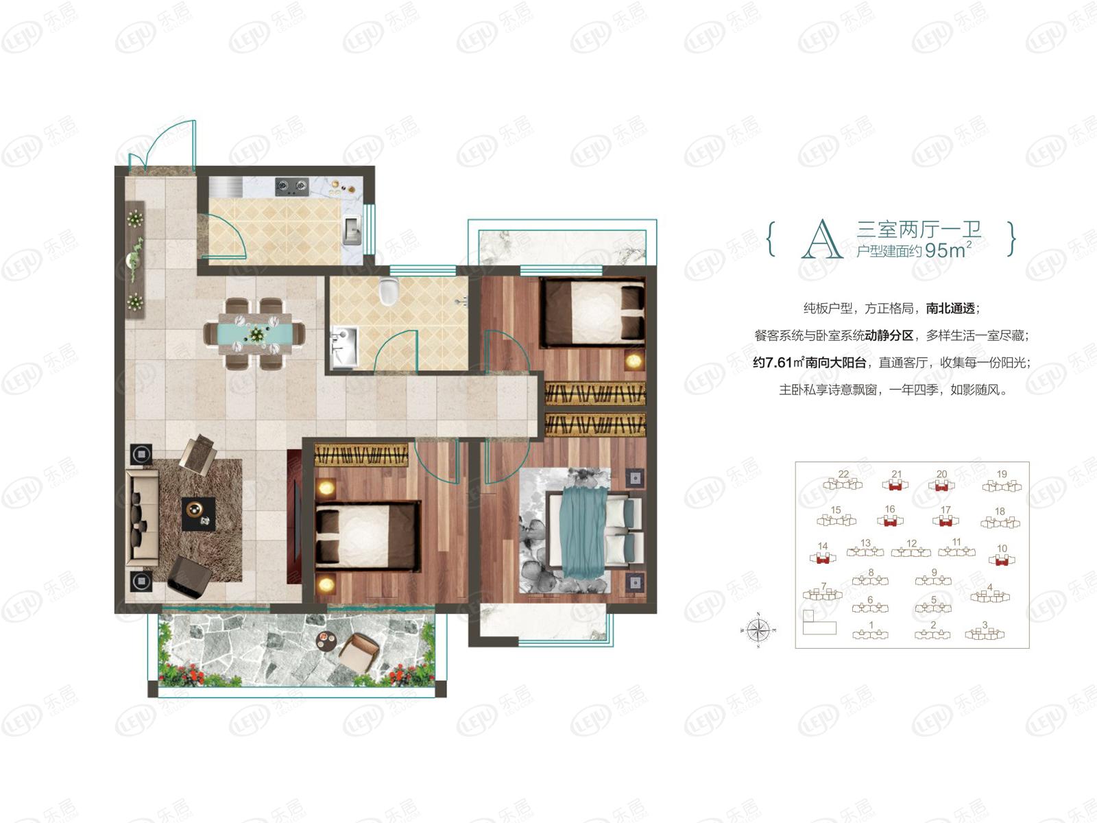 龙记·观园a户型户型图