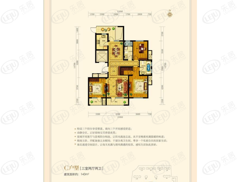 山东高速绿城玉兰花园c户型户型图