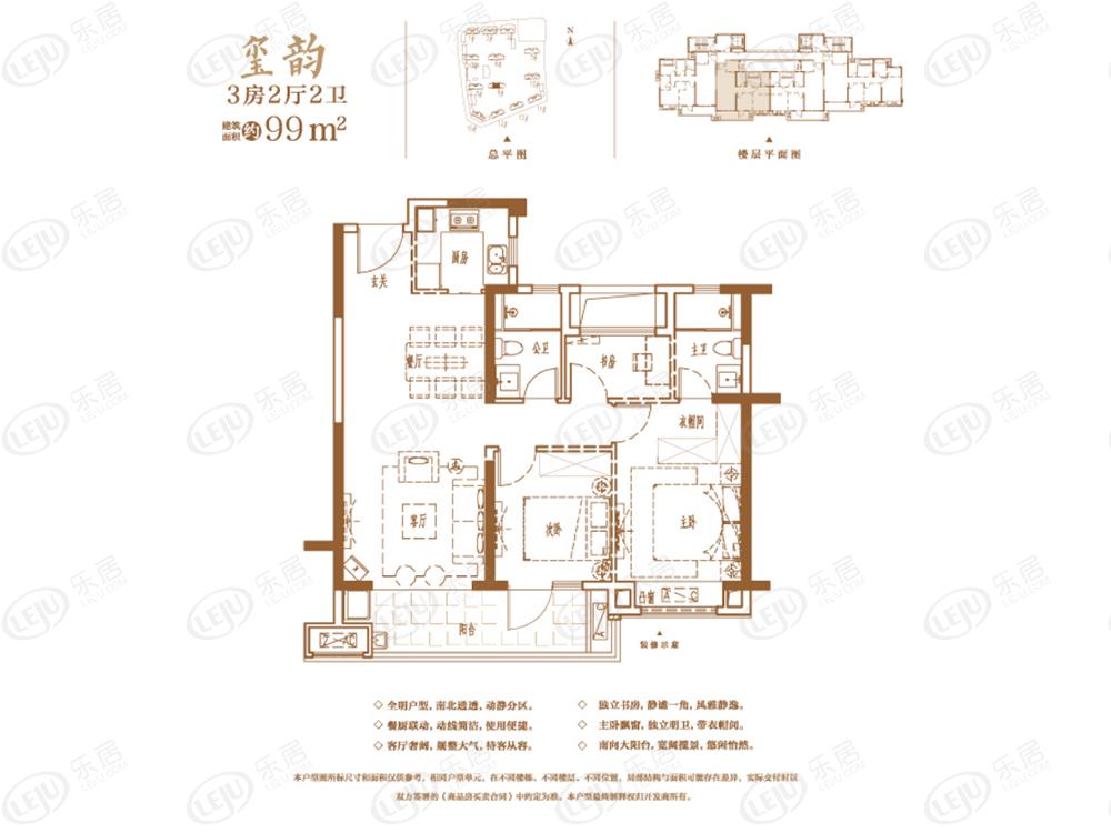 建阳建发玺院99㎡户型图