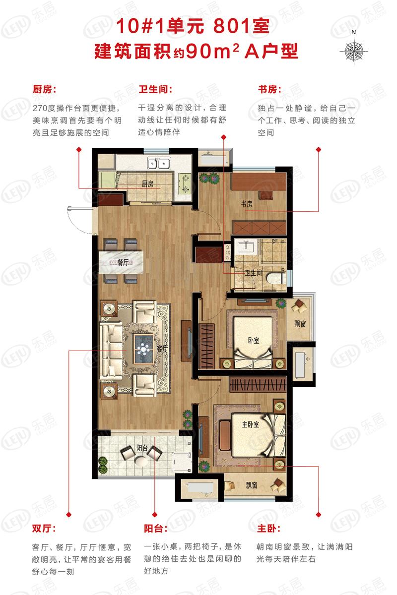芜湖万科城a户型 3室2厅1卫户型图