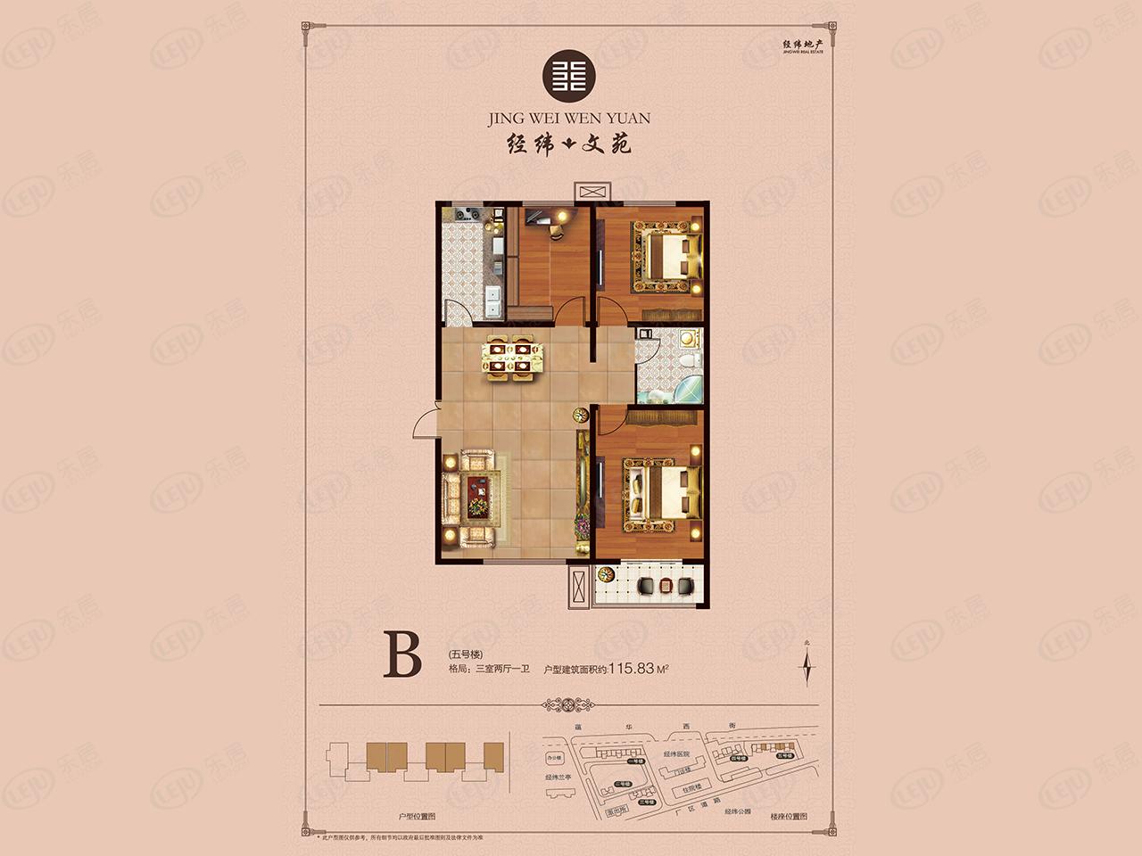 经纬文苑b户型户型图