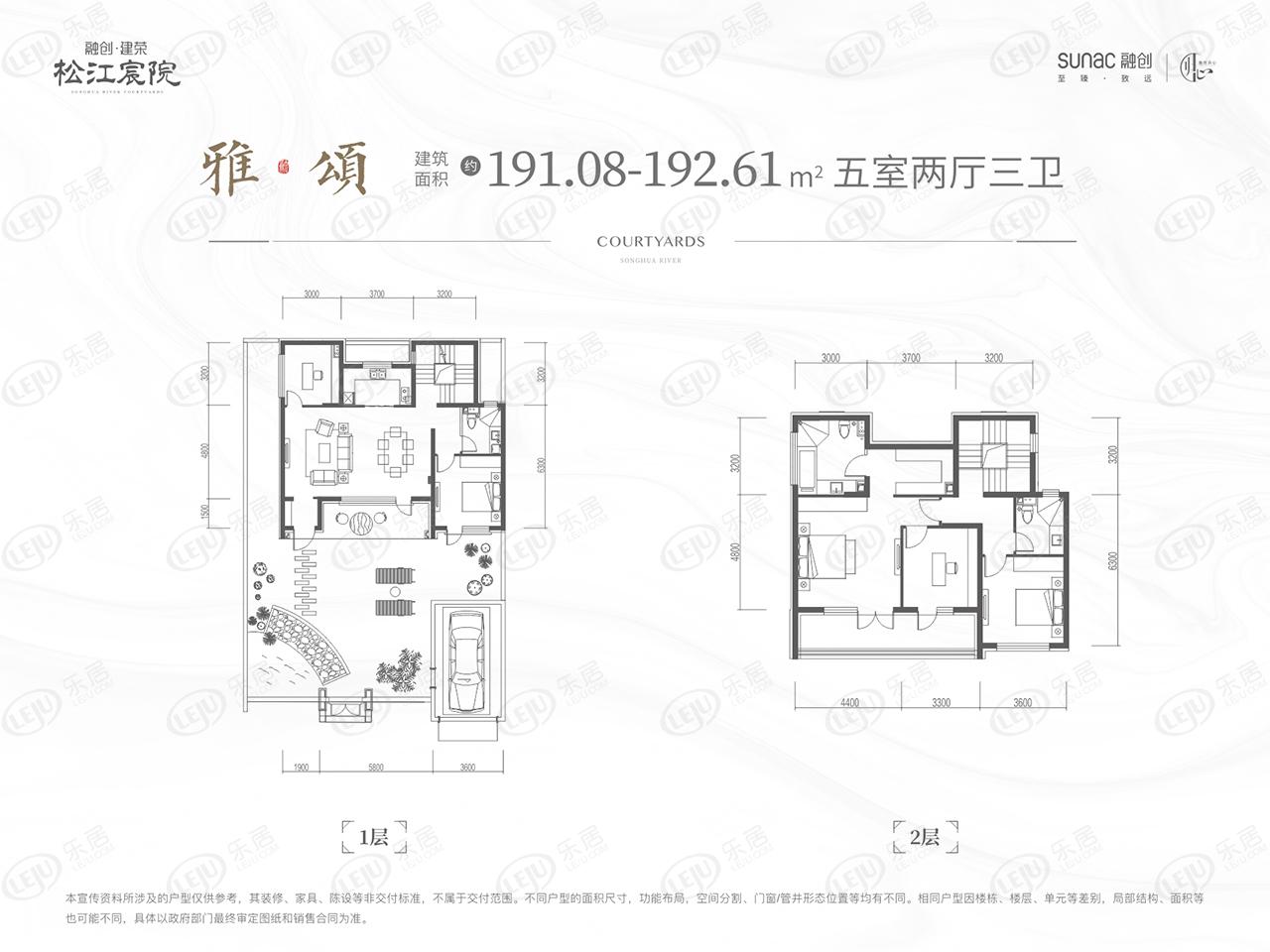 融创·建荣松江宸院雅·颂户型图