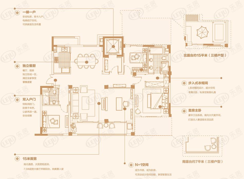 虹桥正荣府150平米户型图