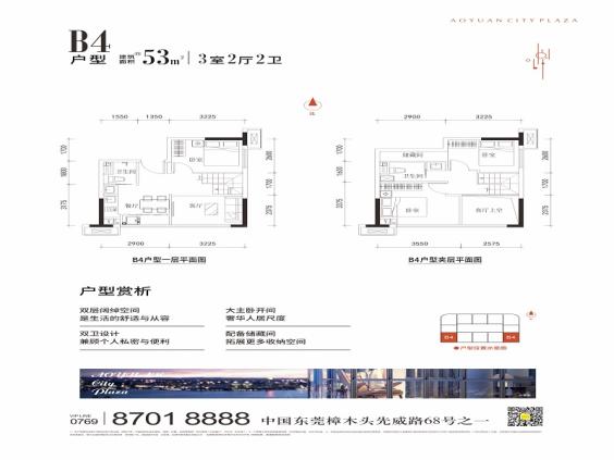 奥园城市天地户型图