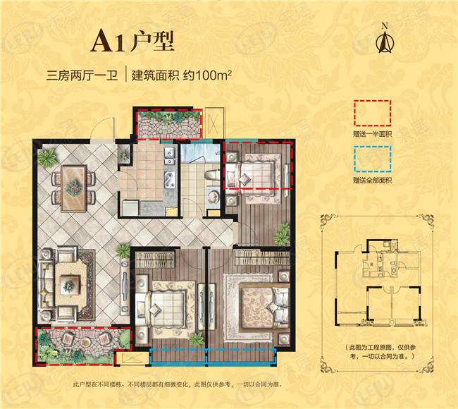 锦苑四期a1户型 100平米三室两厅一卫