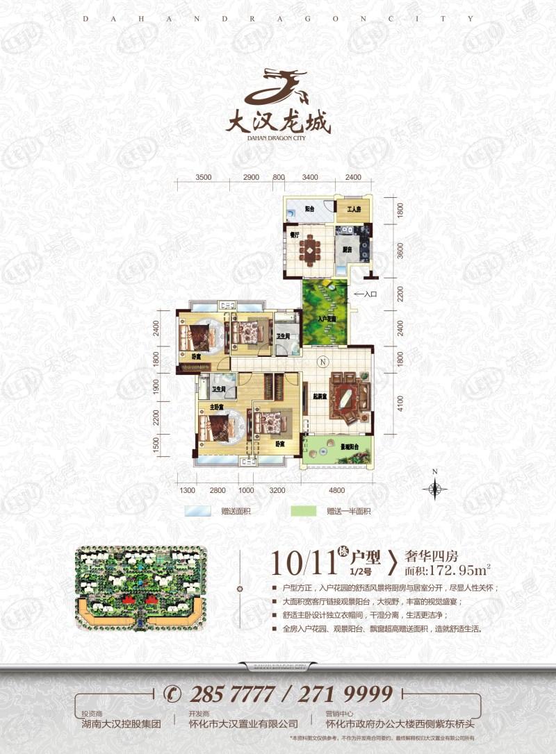 大汉龙城户型图