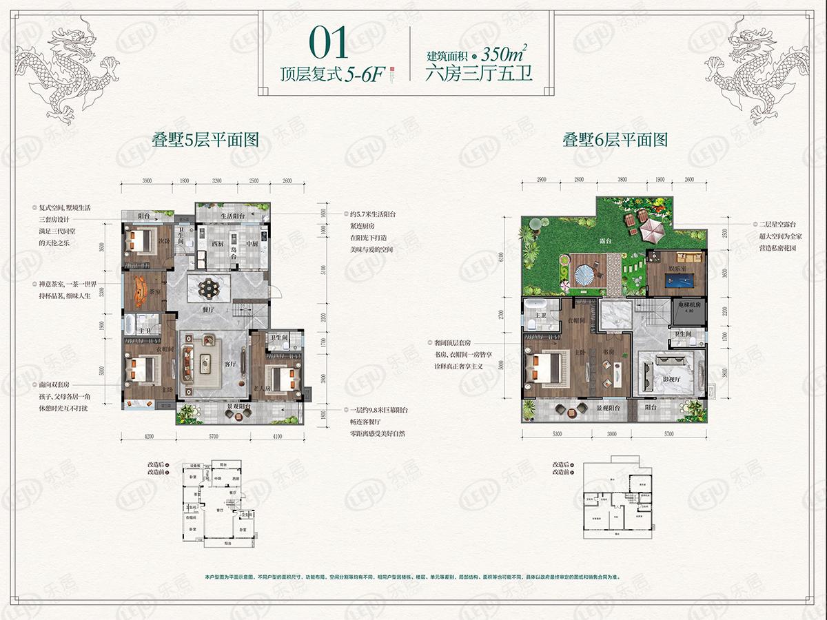 桂林顺祥郡01顶层复式户型图