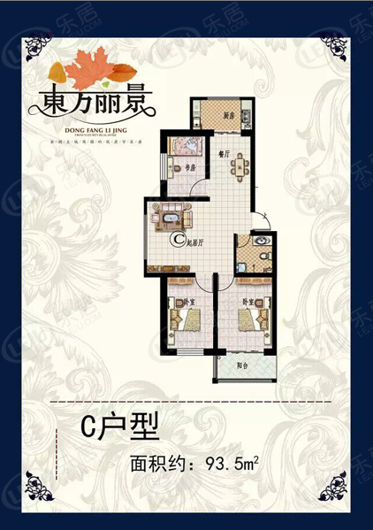 东方丽景c户型图