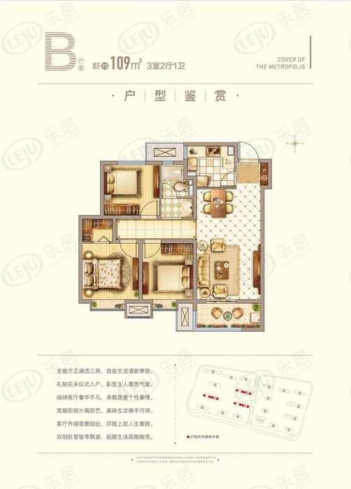 新城·悦隽风华b户型图