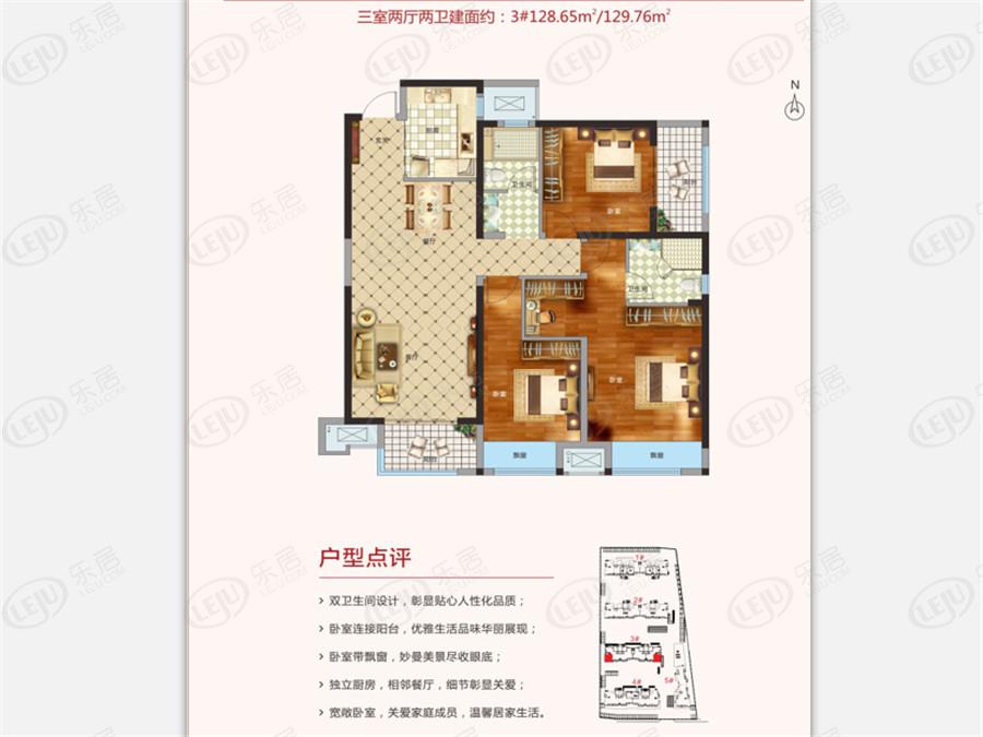 阳光城丽景公馆d户型户型图