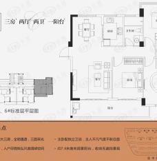 中庚香悦府3室2厅2卫户型图