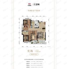 中国铁建江语城4室2厅2卫户型图