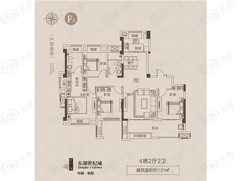 东湖世纪城f2户型图