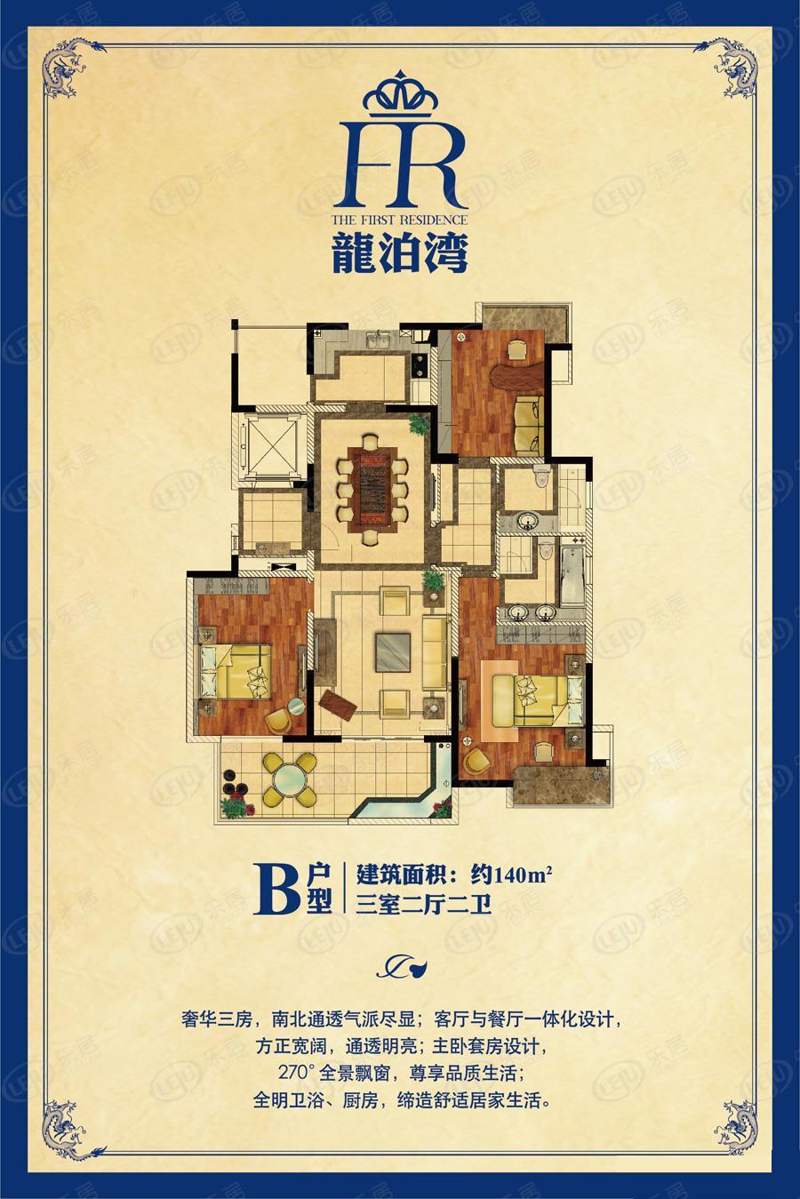 龙泊湾b户型图户型图
