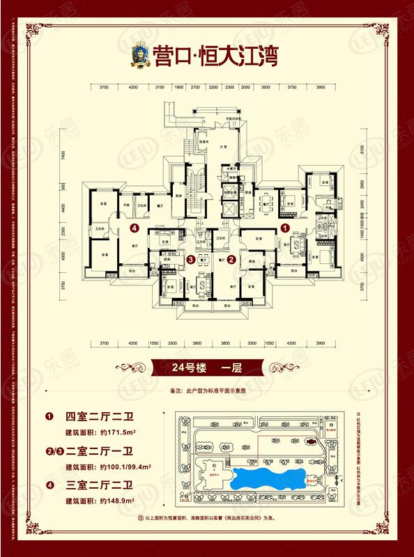 营口恒大江湾户型图户型图