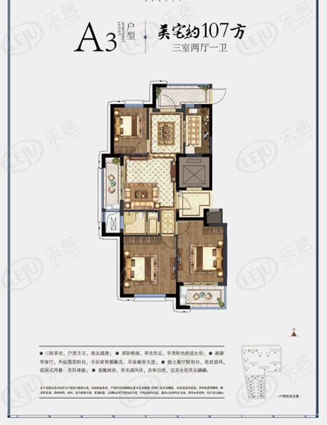 冠郡铭苑3室2厅2卫户型图 - 台州乐居