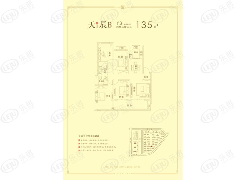 红星天玺湾y3户型图